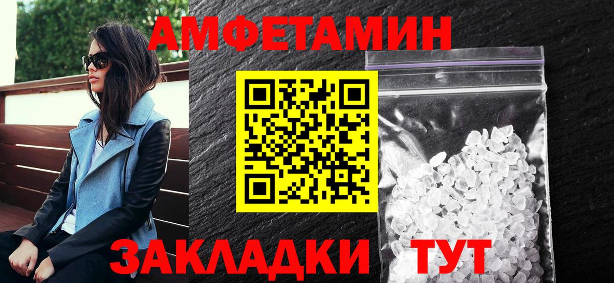 Амфетамин Premium  Вход с VPN  Amphetamine  Сальск 