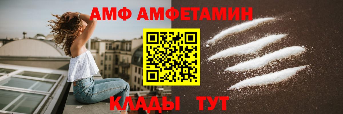 Amphetamine Розовый Сальск
