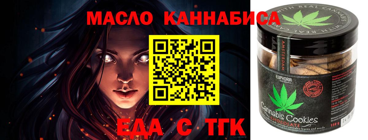 Canna-Cookies конопля  Вход с VPN  Сальск 