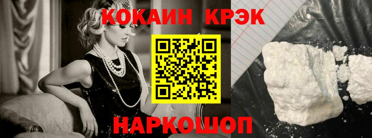 Кокаин 97% Сальск