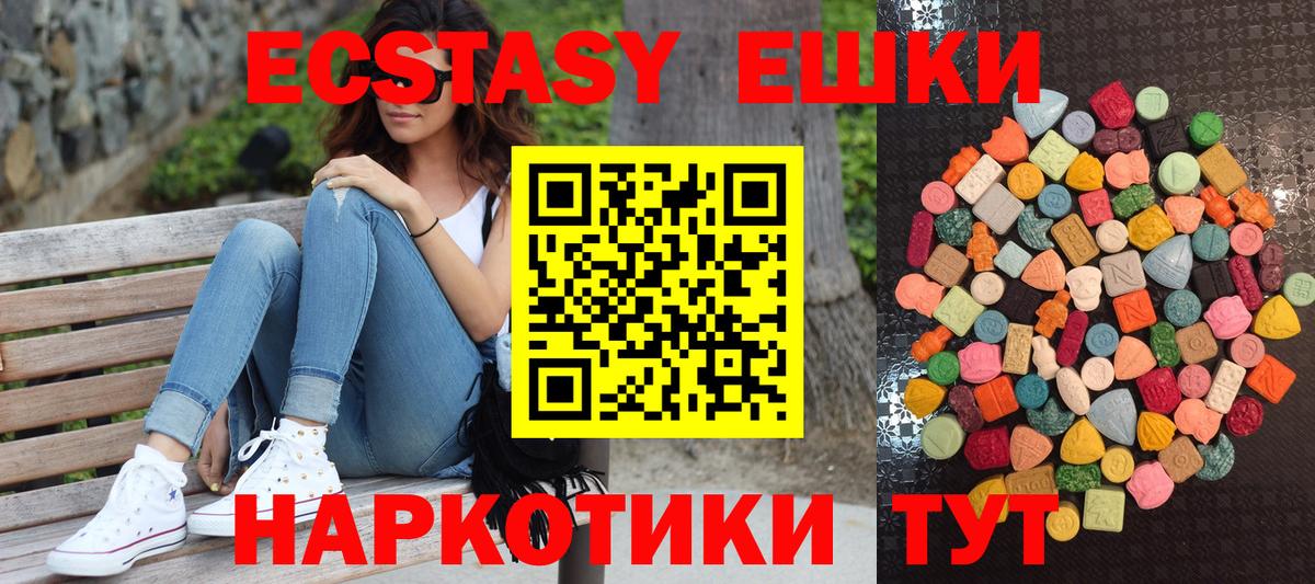 ЭКСТАЗИ MDMA  Вход с VPN  Ecstasy TESLA  Сальск 