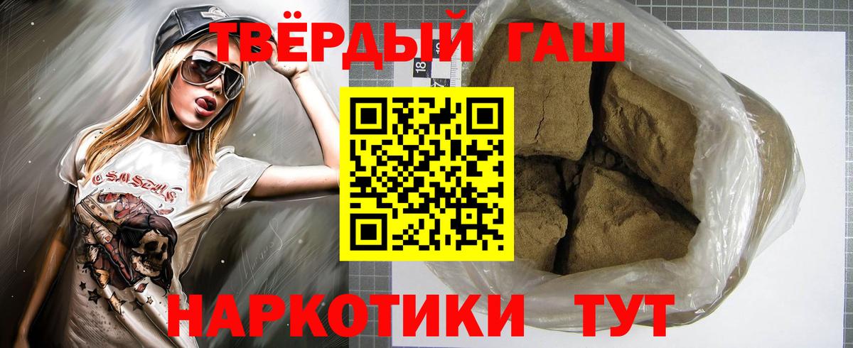 Гашиш Изолятор Сальск