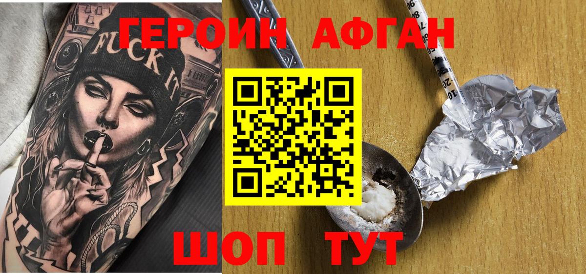 Сальск  ГЕРОИН  Вход с VPN  ГЕРОИН гречка 