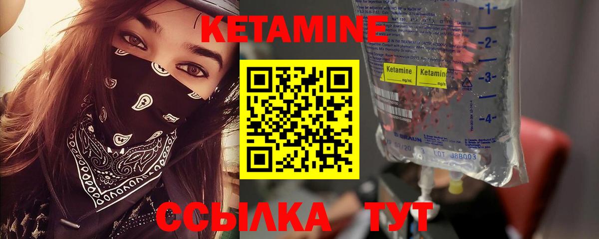 КЕТАМИН VHQ  Вход с VPN  КЕТАМИН VHQ  Сальск 