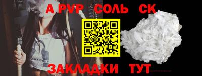 эйфоретик Северобайкальск
