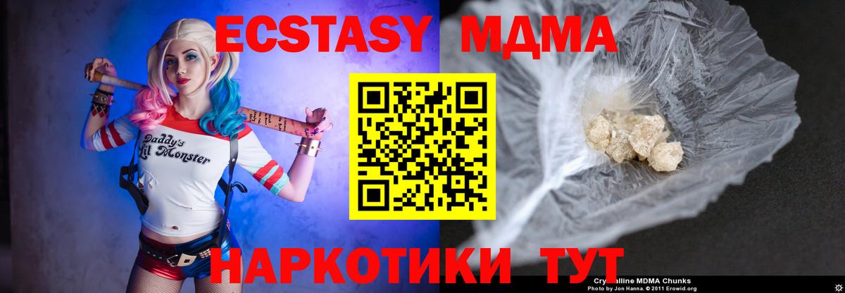 MDMA  Вход с VPN  MDMA VHQ  Сальск  MDMA кристаллы 