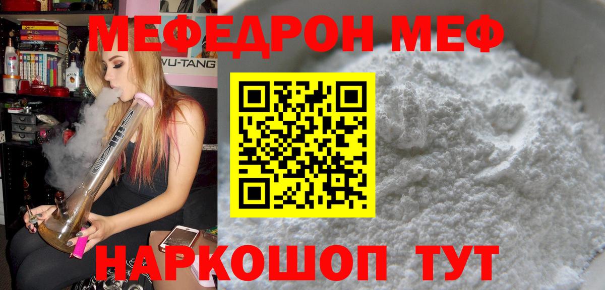 Мефедрон кристаллы  Вход с VPN  МЯУ-МЯУ  МЯУ-МЯУ  blacksprut зеркало  МЕФ мука  Сальск 