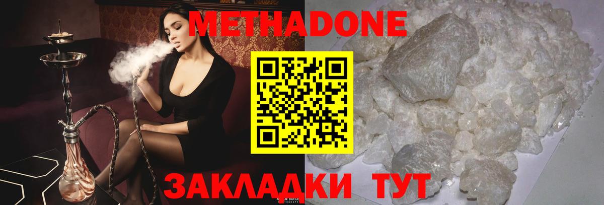 МЕТАДОН мёд  Вход с VPN  Сальск  МЕТАДОН methadone 