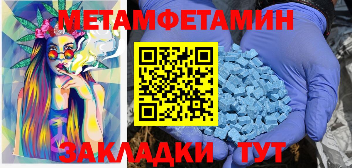 Метамфетамин витя Сальск