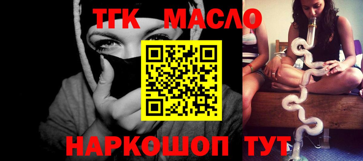 ТГК вейп Сальск