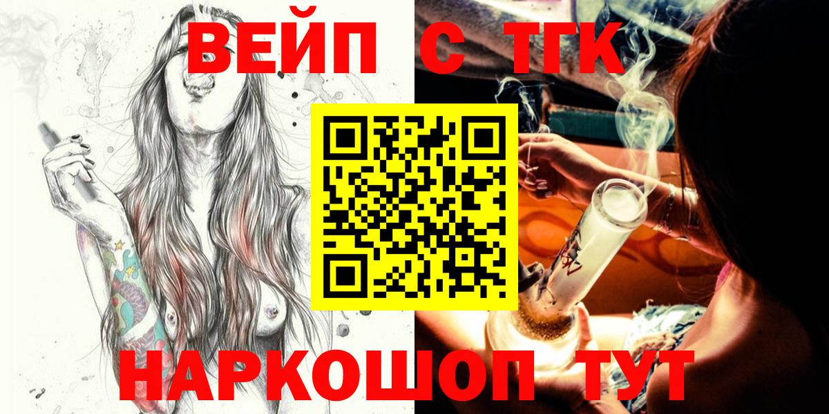 Дистиллят ТГК Wax  где продают   Сальск  ТГК вейп с тгк  Вход с VPN 